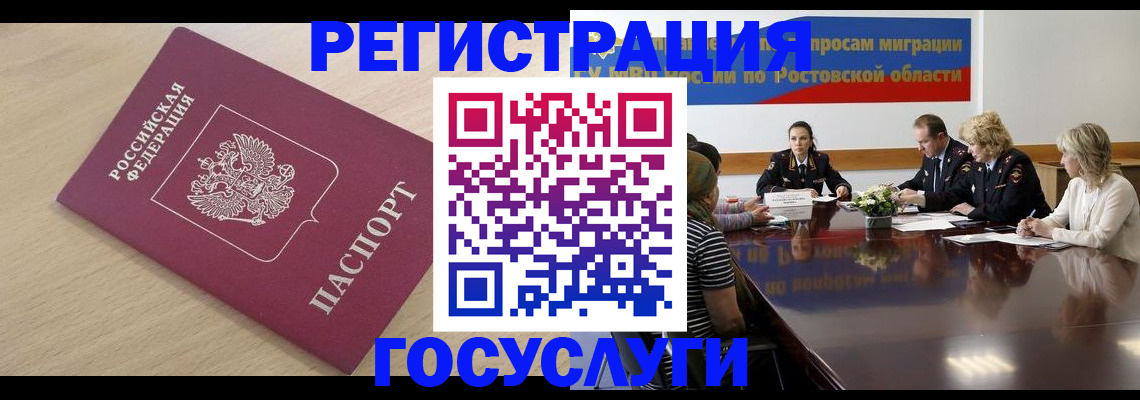 купить прописку в Порхове