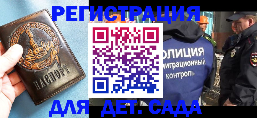 прописка в квартире в Порхове