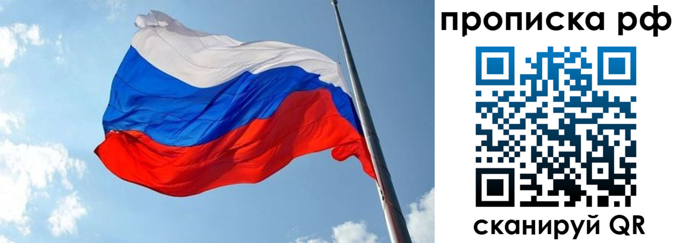 купить прописку в Порхове