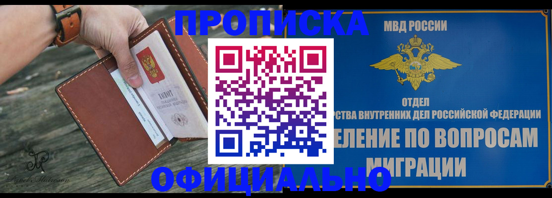 временная регистрация 2025 в Порхове