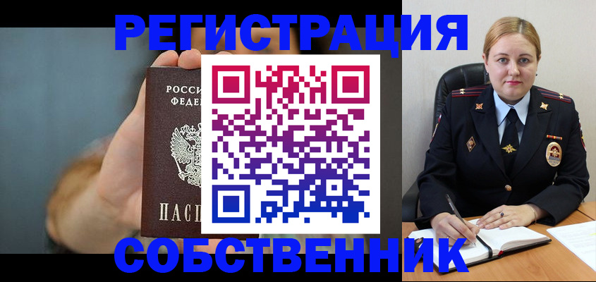 прописка паспорт в Порхове