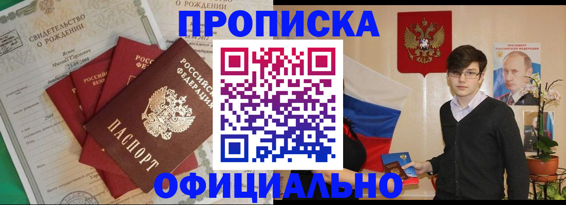 прописка паспорт в Порхове